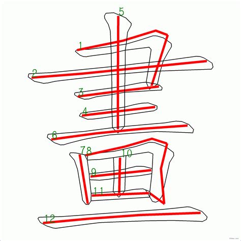 17劃|17劃的字 17畫的字